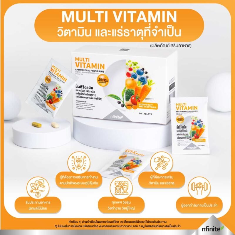 MULTI VITAMIN