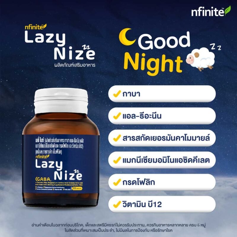 Lazy Nize