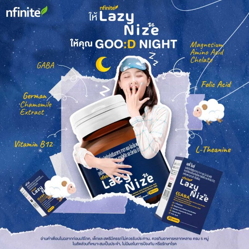 Lazy Nize อาหารเสริมช่วยให้นอนหลับลึก เห็นผลตั้งแต่คืนแรก - Image 5