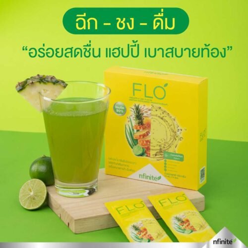 FLO อาหารเสริมช่วยระบบขับถ่ายดักไขมัน แก้ท้องผูกดีท็อกลําไส้