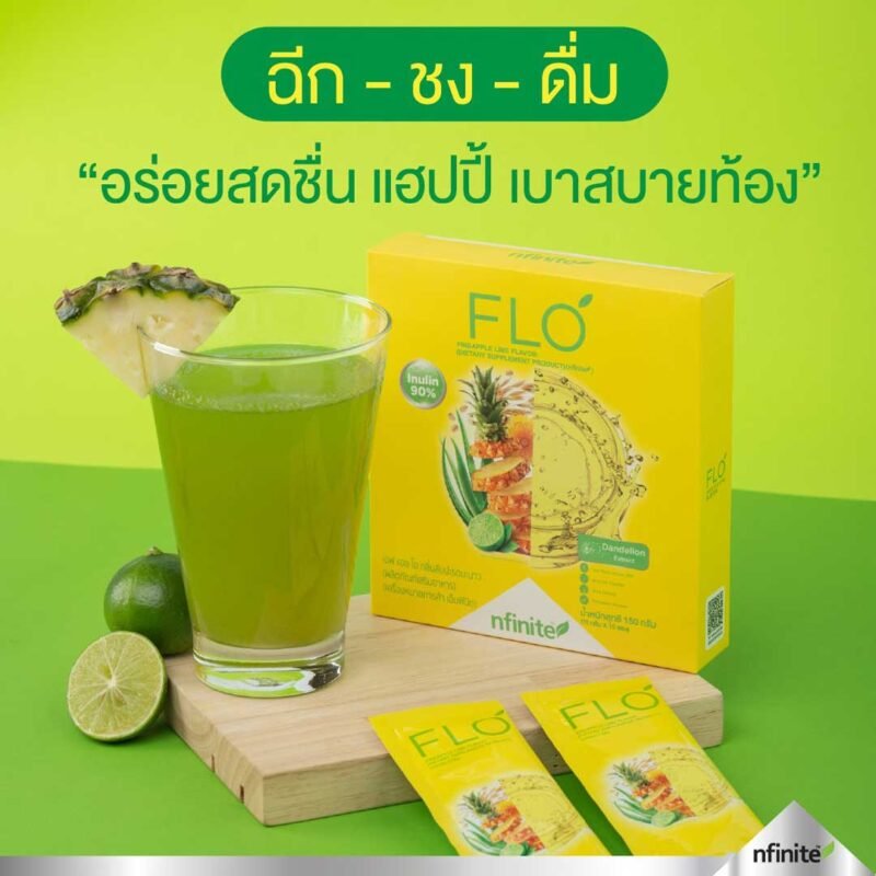 FLO อาหารเสริมช่วยระบบขับถ่ายดักไขมัน แก้ท้องผูกดีท็อกลําไส้ - Image 2