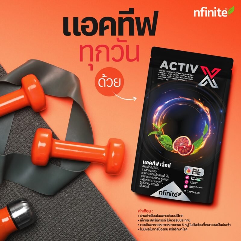 activ X
