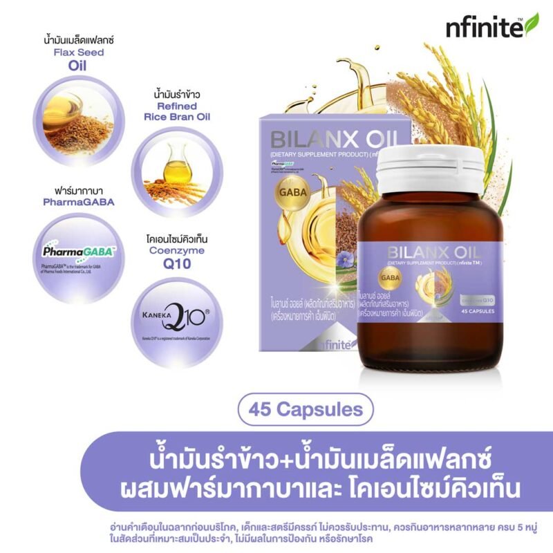 BILANX OIL อาหารเสริมปรับสมดุล หลับ ลดความเครียด ต้านริ้วรอย - Image 2