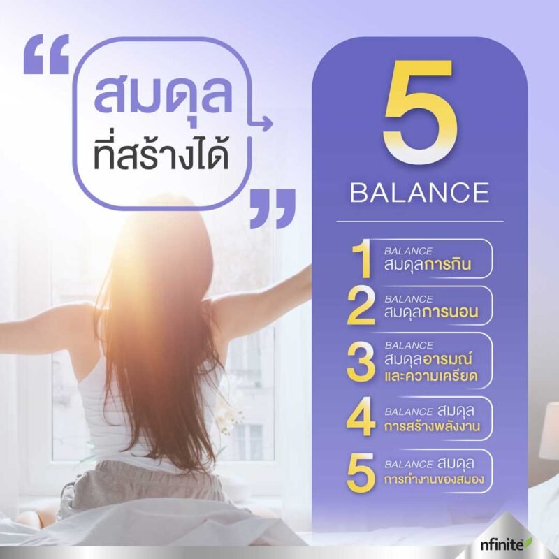 BILANX OIL อาหารเสริมปรับสมดุล หลับ ลดความเครียด ต้านริ้วรอย - Image 3