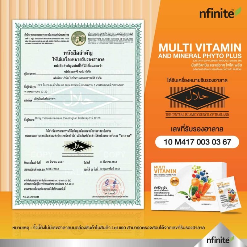 MULTI VITAMIN AND MINERAL มัลติวิตามิน และแร่ธาตุ Legacy - Image 7